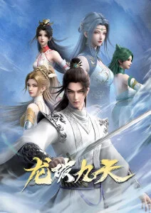 星轨列车动画海报